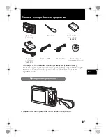 Предварительный просмотр 107 страницы Olympus C-550 Basic Manual