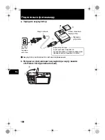 Предварительный просмотр 108 страницы Olympus C-550 Basic Manual