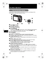 Предварительный просмотр 116 страницы Olympus C-550 Basic Manual