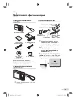 Предварительный просмотр 99 страницы Olympus C-570 Basic Manual