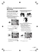 Предварительный просмотр 103 страницы Olympus C-570 Basic Manual