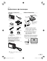 Предварительный просмотр 99 страницы Olympus C-575 Basic Manual