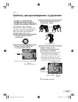 Предварительный просмотр 103 страницы Olympus C-575 Basic Manual