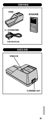 Preview for 35 page of Olympus Camedia B-20LPB Instructions Manual