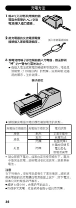 Preview for 36 page of Olympus Camedia B-20LPB Instructions Manual