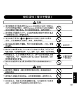 Preview for 43 page of Olympus CAMEDIA BU-200 Owner'S Manual