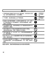 Preview for 44 page of Olympus CAMEDIA BU-200 Owner'S Manual