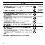 Preview for 44 page of Olympus CAMEDIA BU-300 Manual