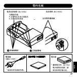 Preview for 47 page of Olympus CAMEDIA BU-300 Manual