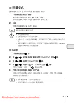 Предварительный просмотр 133 страницы Olympus CAMEDIA C-100 Basic Manual