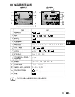 Предварительный просмотр 149 страницы Olympus CAMEDIA C-2 ZOOM Basic Manual