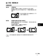 Предварительный просмотр 153 страницы Olympus CAMEDIA C-2 ZOOM Basic Manual