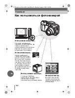 Предварительный просмотр 114 страницы Olympus CAMEDIA C-70 ZOOM Basic Manual