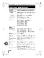 Предварительный просмотр 132 страницы Olympus CAMEDIA C-70 ZOOM Basic Manual