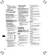 Preview for 82 page of Olympus dm-770 Basic Manual