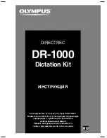 Preview for 171 page of Olympus DR 1000 - Directrec Dictation Kit Instructions Manual