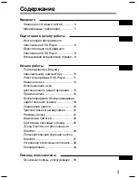 Preview for 173 page of Olympus DR 1000 - Directrec Dictation Kit Instructions Manual