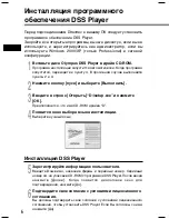 Preview for 176 page of Olympus DR 1000 - Directrec Dictation Kit Instructions Manual