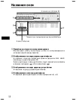 Preview for 182 page of Olympus DR 1000 - Directrec Dictation Kit Instructions Manual