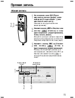 Preview for 185 page of Olympus DR 1000 - Directrec Dictation Kit Instructions Manual