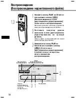 Preview for 188 page of Olympus DR 1000 - Directrec Dictation Kit Instructions Manual