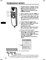 Preview for 190 page of Olympus DR 1000 - Directrec Dictation Kit Instructions Manual