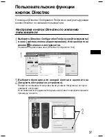 Preview for 197 page of Olympus DR 1000 - Directrec Dictation Kit Instructions Manual