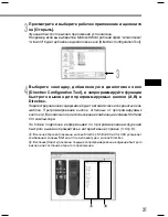 Preview for 201 page of Olympus DR 1000 - Directrec Dictation Kit Instructions Manual