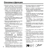 Preview for 42 page of Olympus DS-10 Instructions Manual