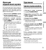 Preview for 53 page of Olympus DS-10 Instructions Manual