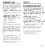 Preview for 91 page of Olympus DS-10 Instructions Manual