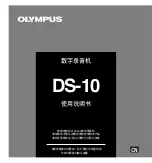 Preview for 115 page of Olympus DS-10 Instructions Manual