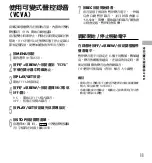 Preview for 161 page of Olympus DS-10 Instructions Manual