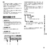 Preview for 183 page of Olympus DS-10 Instructions Manual