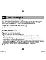 Предварительный просмотр 42 страницы Olympus E-System MF-2 Instructions Manual