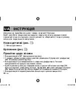 Предварительный просмотр 54 страницы Olympus E-System MF-2 Instructions Manual