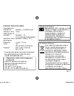 Preview for 5 page of Olympus E-System VF-2 Instructions Manual