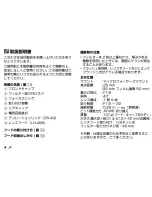 Preview for 4 page of Olympus f1.8 Instrucion Manual