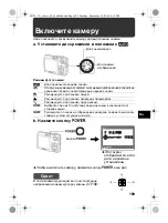 Предварительный просмотр 109 страницы Olympus FE 250 - Digital Camera - Compact Basic Manual