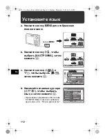 Предварительный просмотр 112 страницы Olympus FE 250 - Digital Camera - Compact Basic Manual