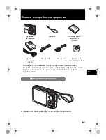 Предварительный просмотр 107 страницы Olympus FE-290 Basic Manual