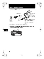 Предварительный просмотр 108 страницы Olympus FE-290 Basic Manual