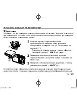 Preview for 127 page of Olympus FL-14 Instructions Manual