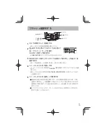 Preview for 9 page of Olympus FL-700WR Instructions Manual