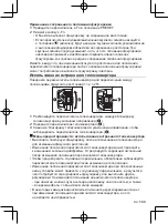 Preview for 131 page of Olympus IM017 Instructions Manual