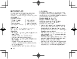 Preview for 80 page of Olympus IM023 Instructions Manual