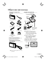 Предварительный просмотр 99 страницы Olympus m 1040 Basic Manual