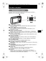 Предварительный просмотр 115 страницы Olympus M 760 Basic Manual