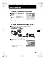 Предварительный просмотр 121 страницы Olympus M 760 Basic Manual