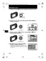 Предварительный просмотр 120 страницы Olympus M 770 SW Basic Manual